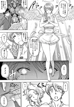 Page 192 of Dosukebe Onei-chan