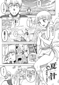 Page 214 of Dosukebe Onei-chan