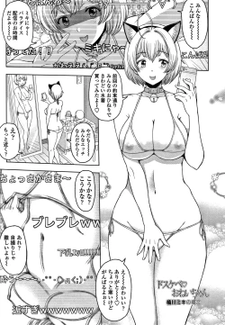 Page 30 of Dosukebe Onei-chan
