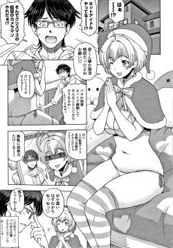 Page 32 of Dosukebe Onei-chan