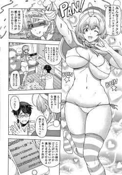 Page 33 of Dosukebe Onei-chan