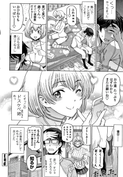 Page 49 of Dosukebe Onei-chan
