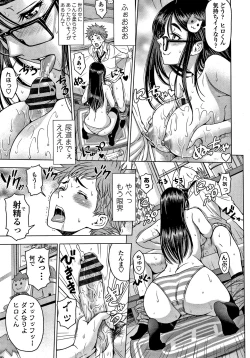 Page 80 of Dosukebe Onei-chan