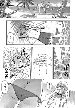Page 90 of Dosukebe Onei-chan
