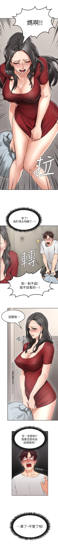 Page 10 of NEIGHBOR'S WIFE RAW 01-02