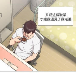 Page 16 of NEIGHBOR'S WIFE RAW 01-02