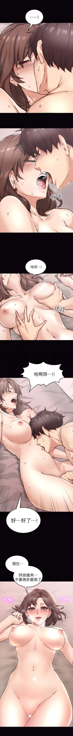 Page 18 of NEIGHBOR'S WIFE RAW 01-02