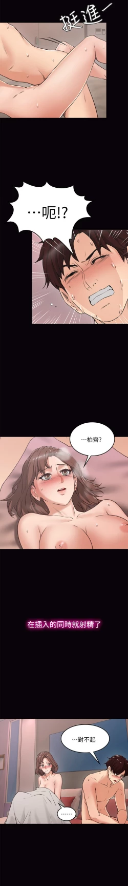 Page 20 of NEIGHBOR'S WIFE RAW 01-02