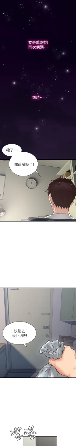 Page 24 of NEIGHBOR'S WIFE RAW 01-02