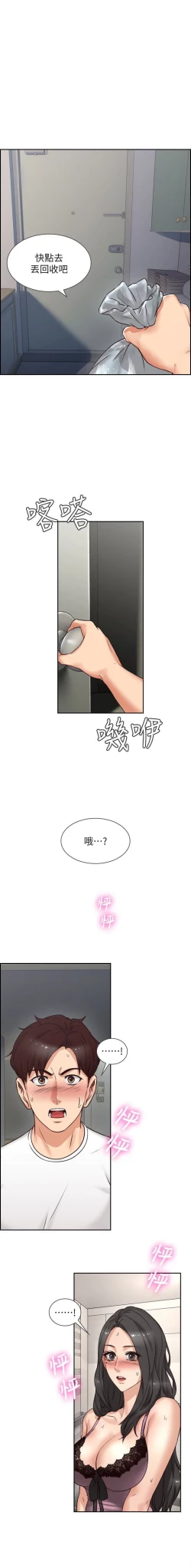 Page 27 of NEIGHBOR'S WIFE RAW 01-02