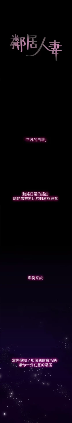 Page 2 of NEIGHBOR'S WIFE RAW 01-02