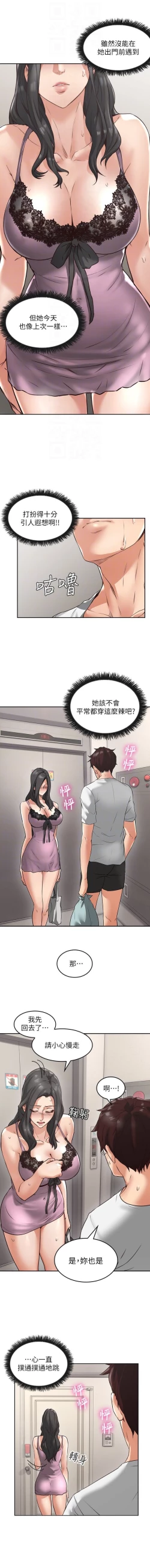 Page 30 of NEIGHBOR'S WIFE RAW 01-02