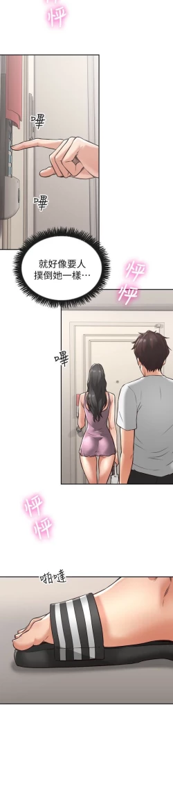 Page 34 of NEIGHBOR'S WIFE RAW 01-02