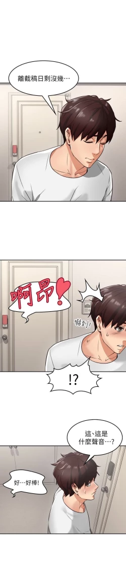 Page 39 of NEIGHBOR'S WIFE RAW 01-02