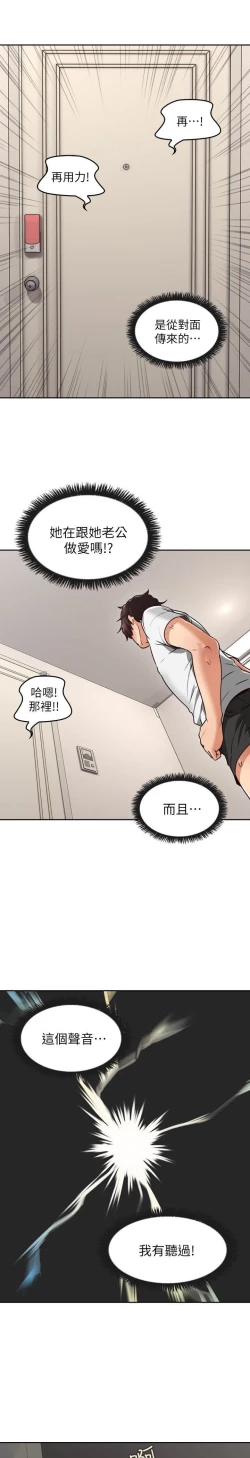 Page 40 of NEIGHBOR'S WIFE RAW 01-02