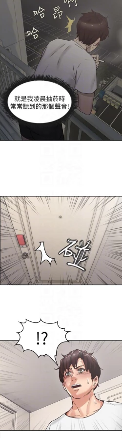 Page 41 of NEIGHBOR'S WIFE RAW 01-02