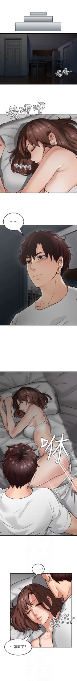 Page 43 of NEIGHBOR'S WIFE RAW 01-02