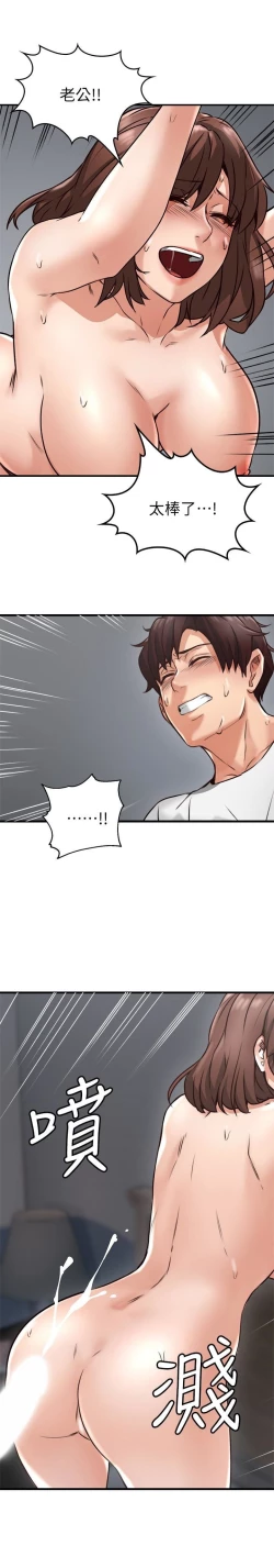 Page 50 of NEIGHBOR'S WIFE RAW 01-02