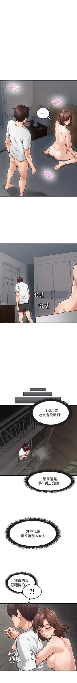 Page 51 of NEIGHBOR'S WIFE RAW 01-02