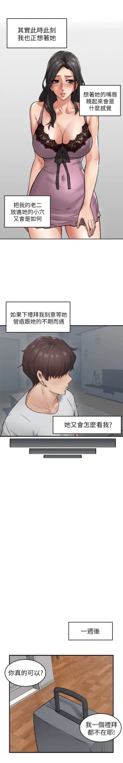 Page 53 of NEIGHBOR'S WIFE RAW 01-02