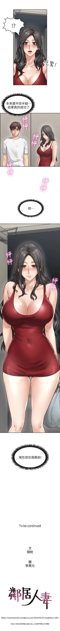 Page 58 of NEIGHBOR'S WIFE RAW 01-02