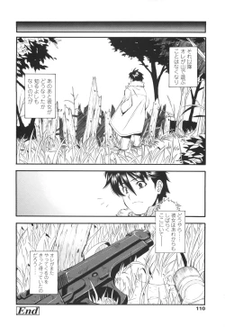 Page 111 of Urayama no Himitsu Kichi