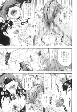 Page 182 of Urayama no Himitsu Kichi