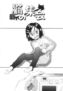 Page 24 of Urayama no Himitsu Kichi
