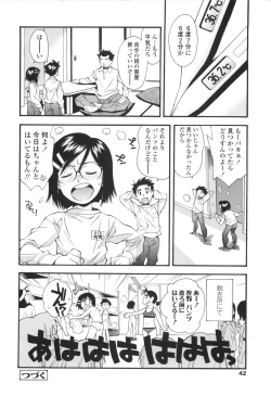 Page 43 of Urayama no Himitsu Kichi