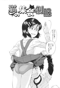 Page 45 of Urayama no Himitsu Kichi