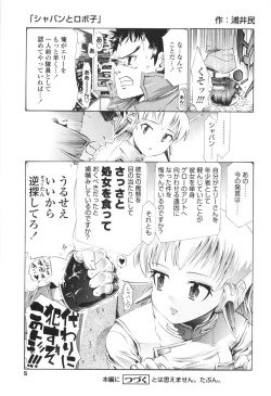 Page 6 of Urayama no Himitsu Kichi