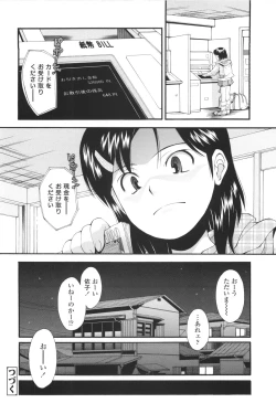 Page 91 of Urayama no Himitsu Kichi