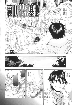 Page 93 of Urayama no Himitsu Kichi