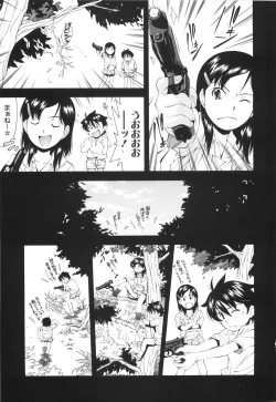 Page 98 of Urayama no Himitsu Kichi