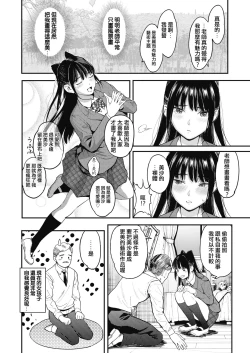 Page 4 of The Inshouhaten