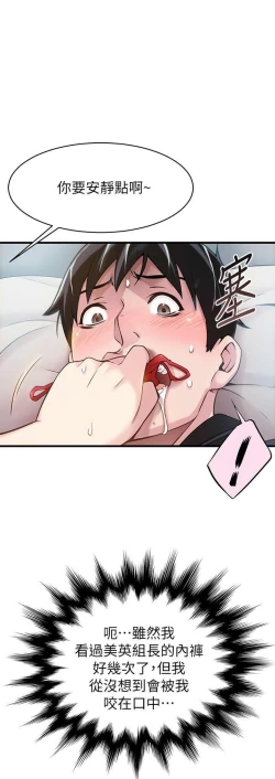 Page 111 of WEAKNESS RAW 01-04