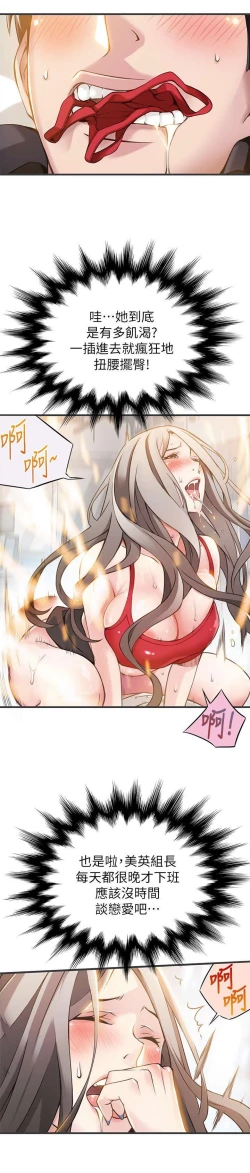 Page 112 of WEAKNESS RAW 01-04