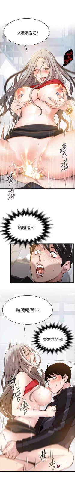 Page 116 of WEAKNESS RAW 01-04