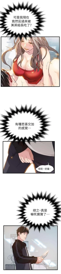 Page 127 of WEAKNESS RAW 01-04