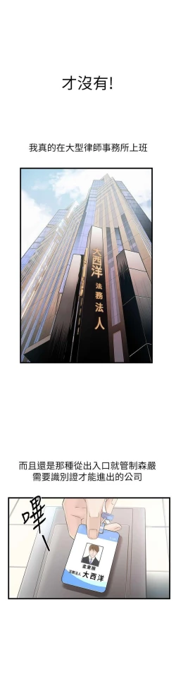 Page 13 of WEAKNESS RAW 01-04