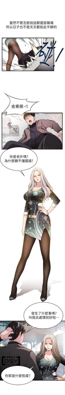 Page 20 of WEAKNESS RAW 01-04