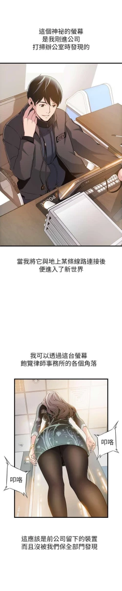 Page 24 of WEAKNESS RAW 01-04