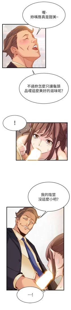 Page 80 of WEAKNESS RAW 01-04