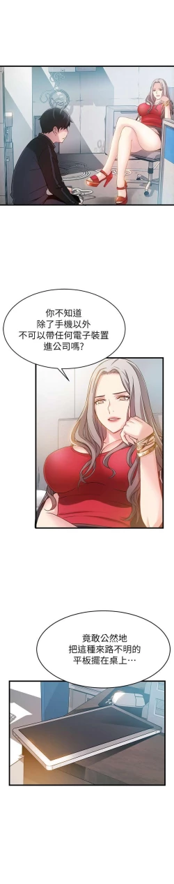 Page 87 of WEAKNESS RAW 01-04