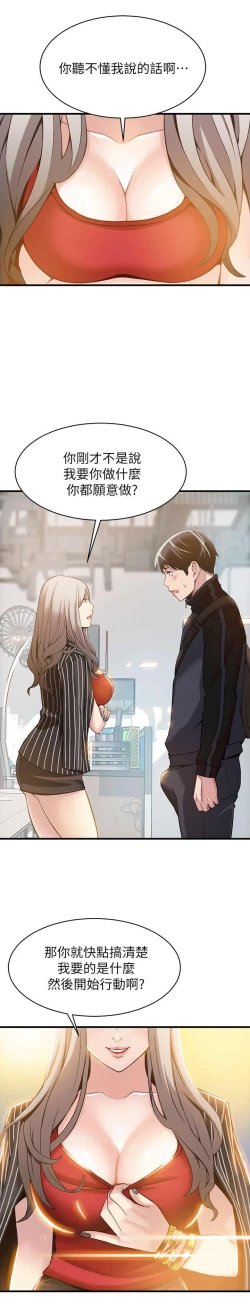 Page 96 of WEAKNESS RAW 01-04