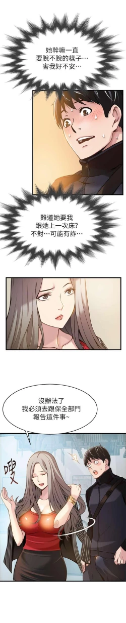 Page 97 of WEAKNESS RAW 01-04