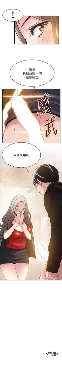 Page 99 of WEAKNESS RAW 01-04