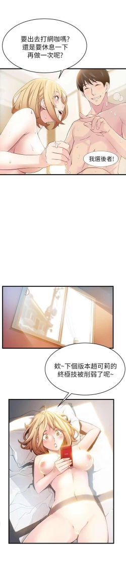 Page 9 of WEAKNESS RAW 01-04