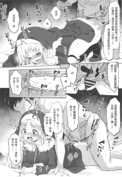 Page 15 of Sister Cleaire to Himitsu no Saimin Appli