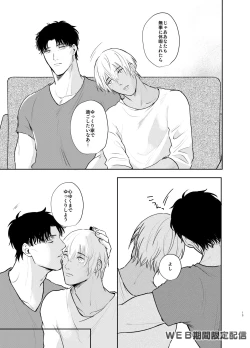 Page 12 of Inside Moon